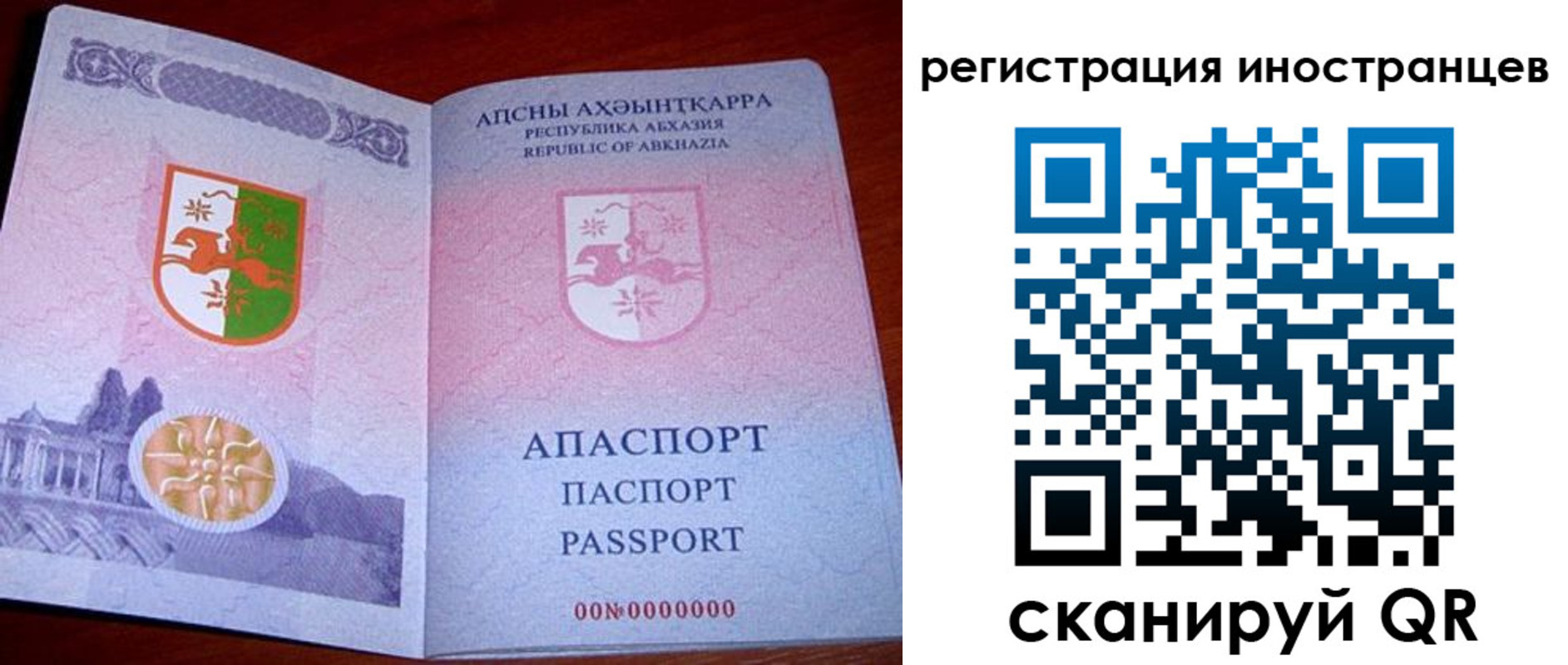 где прописаться в Тимашёвске