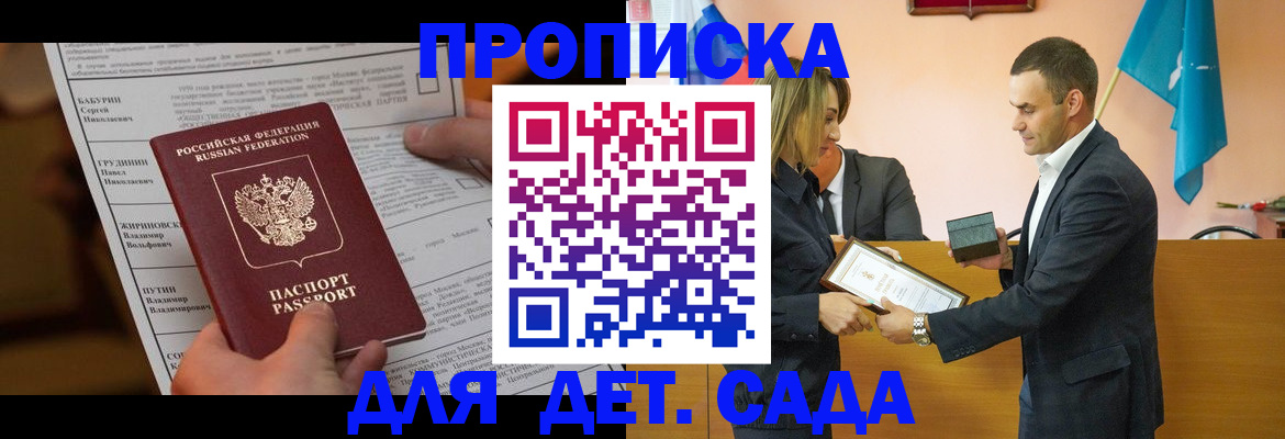 временная регистрация купить в Тимашёвске