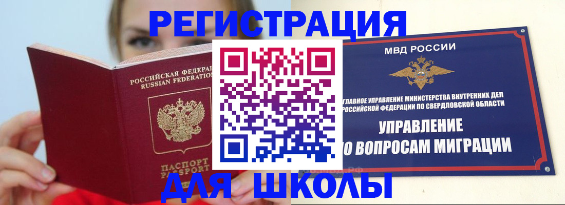 прописка гарантия в Тимашёвске