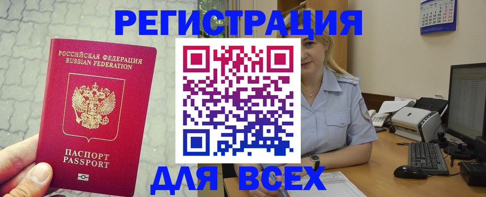прописка законно в Тимашёвске