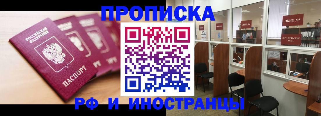временная регистрация госуслуги в Тимашёвске