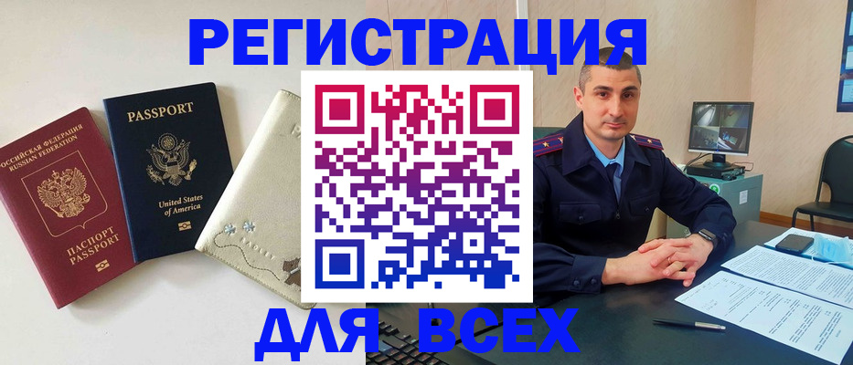 прописка паспорт в Тимашёвске